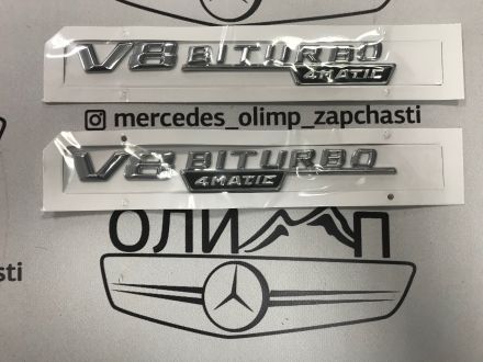 Шильдик на крыло  V8 BiTurbo 4Matic, хром